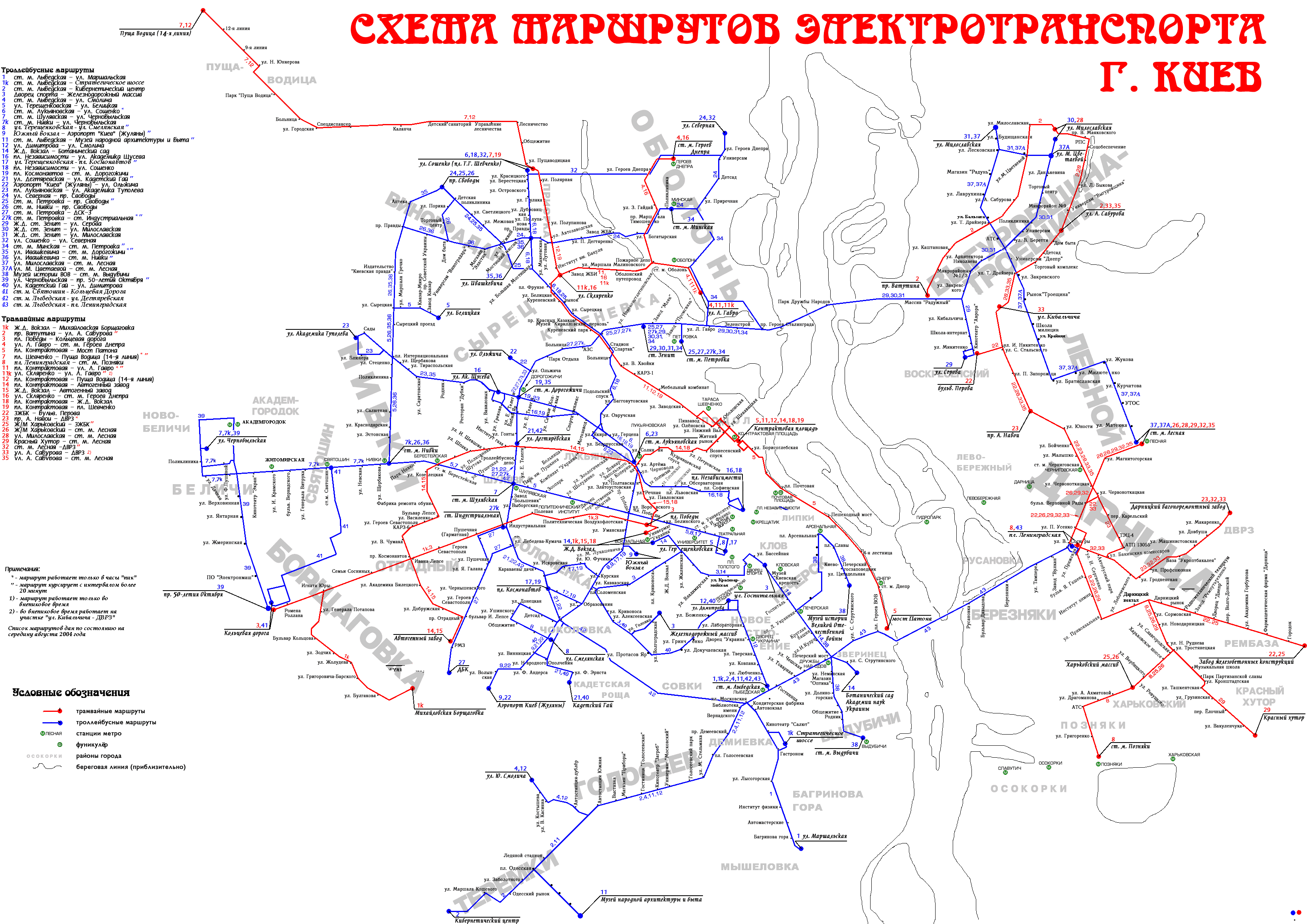 Схема киевского трамвая